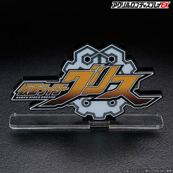 Bandai Logo Display Grease "Kamen Rider" | 4549660685586