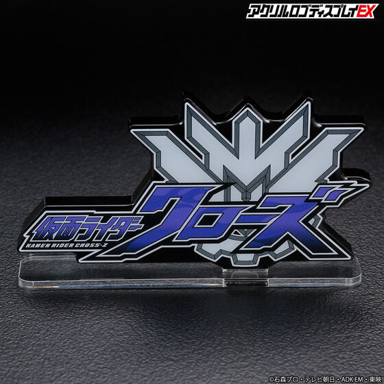 Bandai Logo Display Cross-Z "Kamen Rider" | 4549660685579