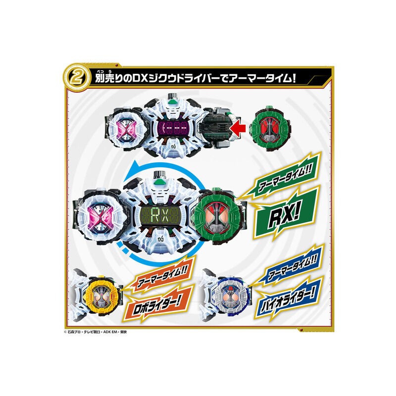 Bandai DX Ridewatch Quartzer Set 01 'Kamen Rider' | 4549660744078