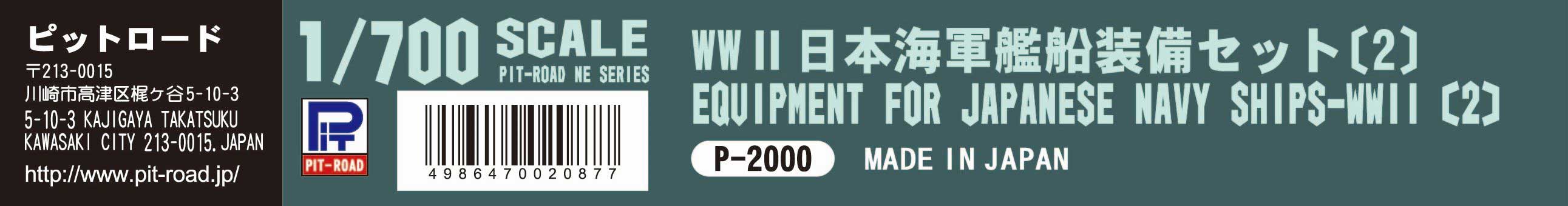 Pit Road 1/700 Refined Neo-Equipment Series Equipment For Japanese Navy Ship-WWII [2] | 4986470020877