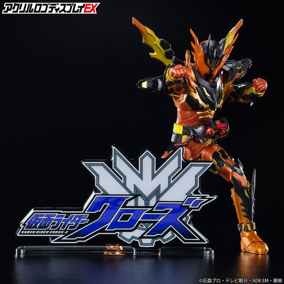 Bandai Logo Display Cross-Z "Kamen Rider" | 4549660685579