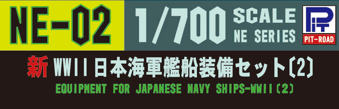 Pit Road 1/700 Refined Neo-Equipment Series Equipment For Japanese Navy Ship-WWII [2] | 4986470020877