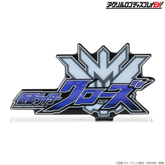 Bandai Logo Display Cross-Z "Kamen Rider" | 4549660685579