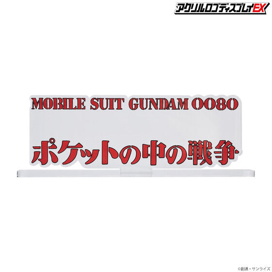 Bandai Logo Display Mobile Suit Gundam 0080 War in the Pocket "Gundam"