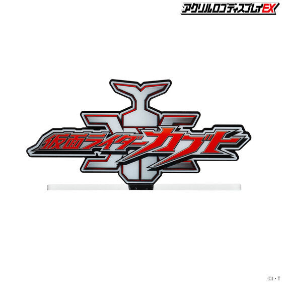 Bandai Logo Display Kabuto "Kamen Rider" | 4549660548836