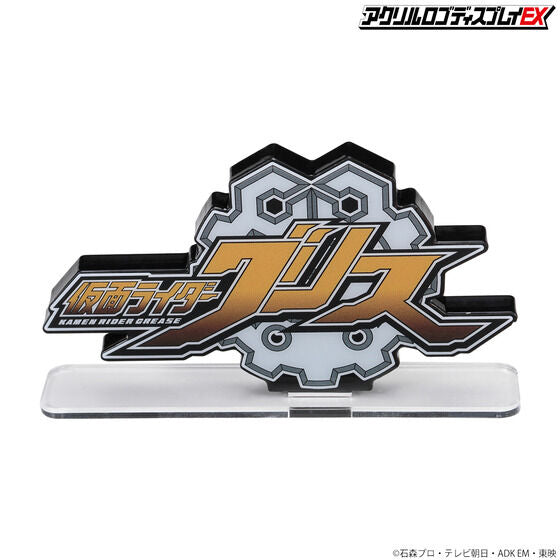Bandai Logo Display Grease "Kamen Rider" | 4549660685586