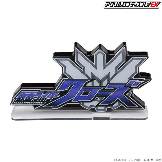 Bandai Logo Display Cross-Z "Kamen Rider" | 4549660685579
