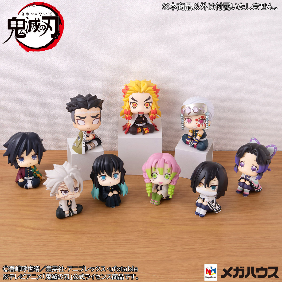 Megahouse Lookup Tengen Uzui & Gyomei Himejima Set (w/ gift) "Demon Slayer"