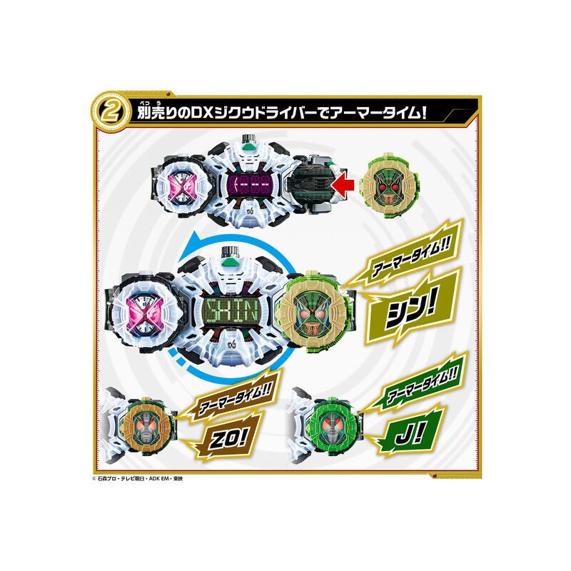 Bandai DX Ridewatch Quartzer Set 02 'Kamen Rider' | 4549660744085