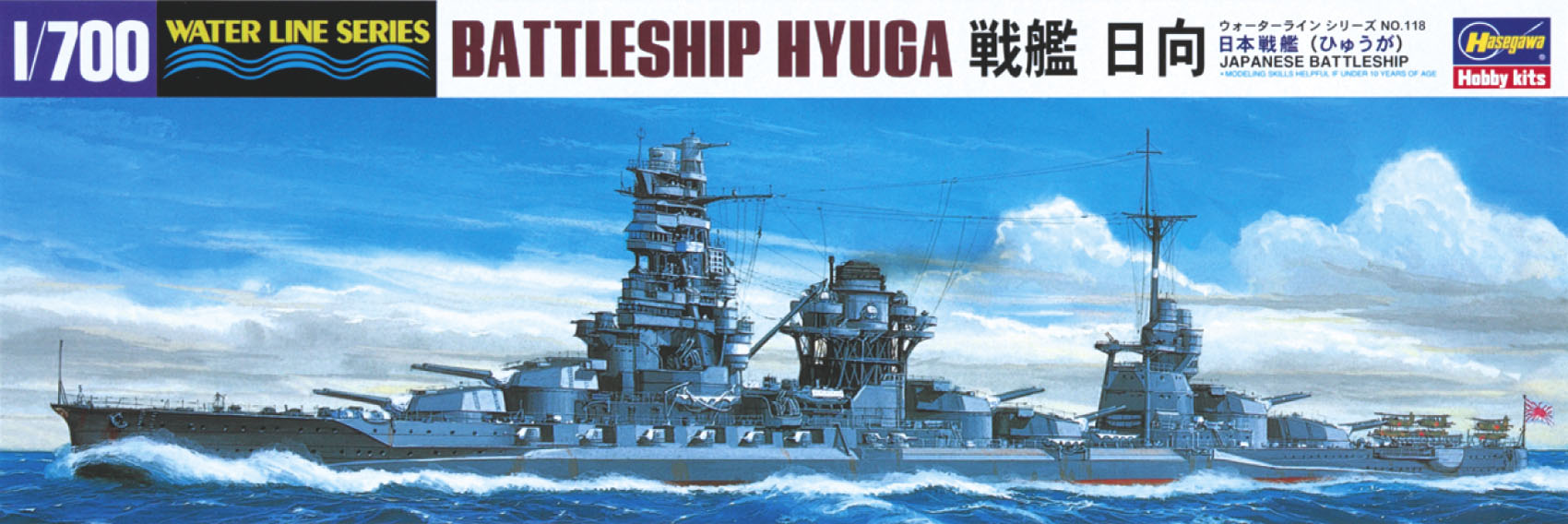 Hasegawa Ijn Battleship Hyuga | 4967834491182