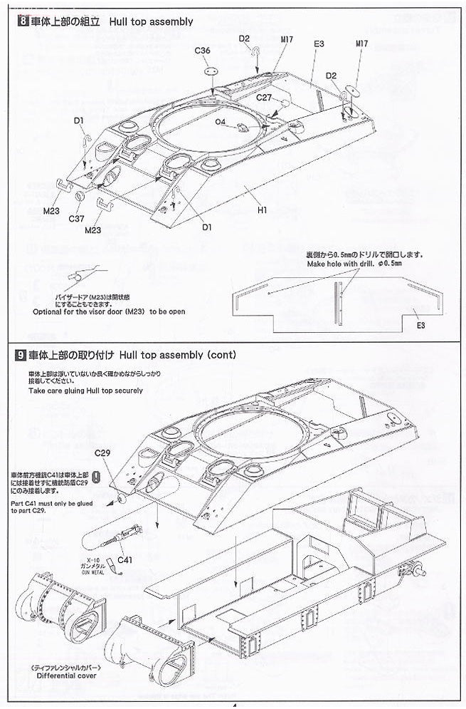 Asuka 1/35 British Army Sherman 3 Direct Vision Type (with Early VVSS Suspension) | 4571229090715