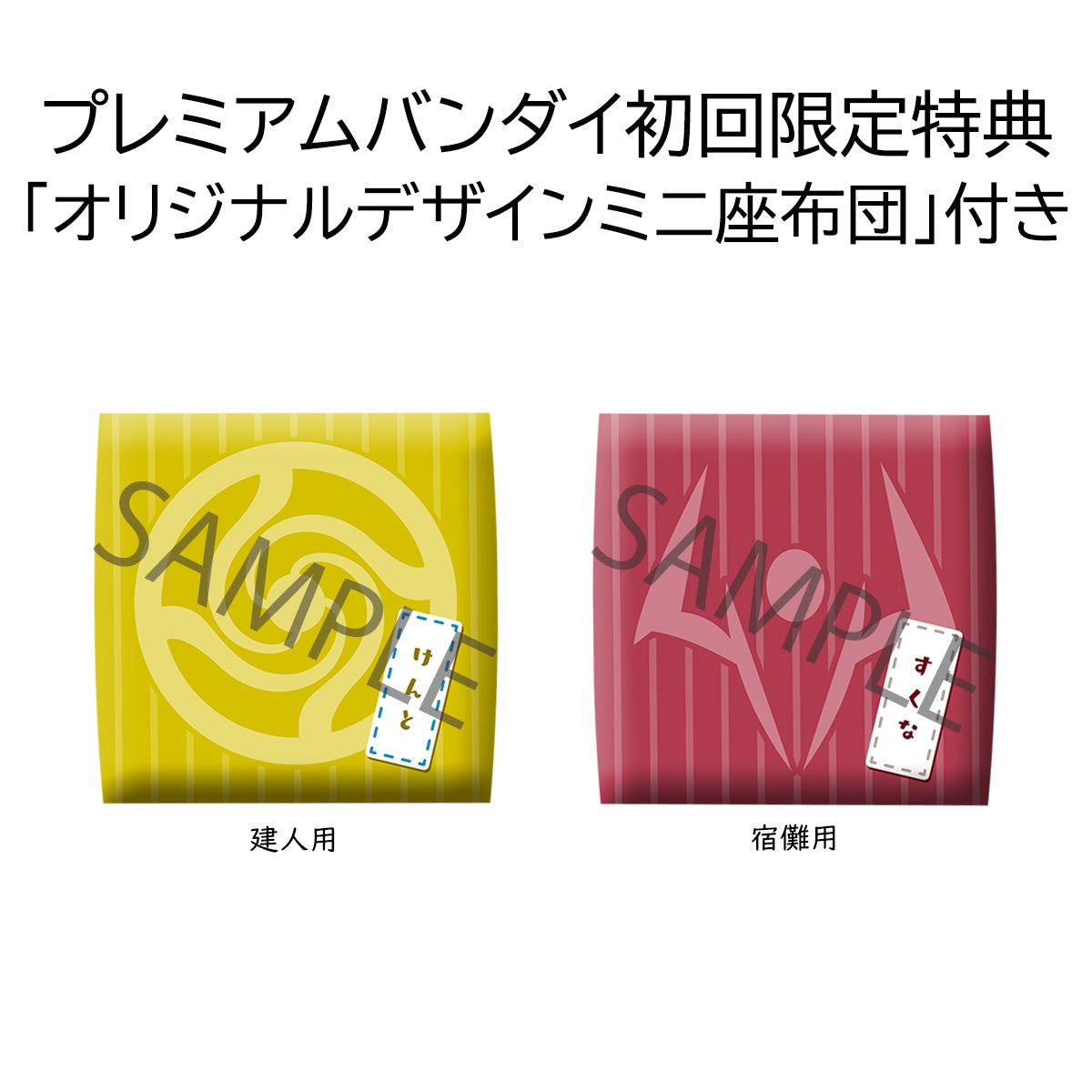 Megahouse Lookup Jujutsu Kaisen Nanami Kento & Sukuna [w/gift] "Jujutsu Kaisen" | 4535123833854