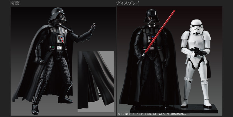 1/12 STORMTROOPER | 4543112943798