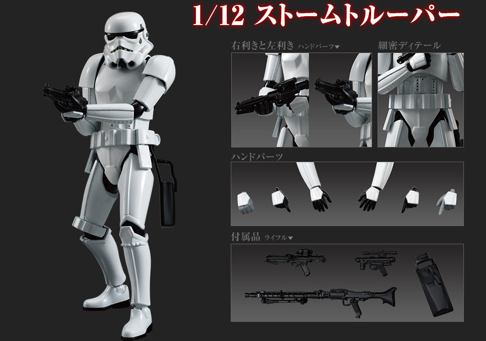 1/12 STORMTROOPER | 4543112943798