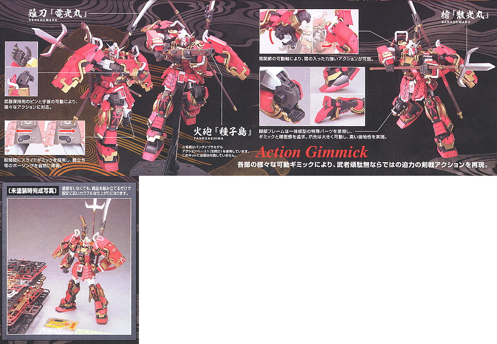 Bandai Shin Musha Gundam 'Gundam Dynasty Warriors', Bandai MG