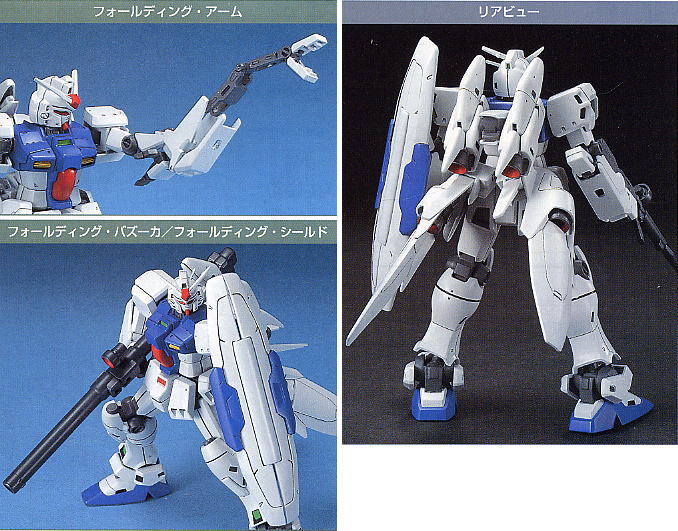 Bandai HGUC 1/144 #25 GP03S Gundam - P-REX Hobby