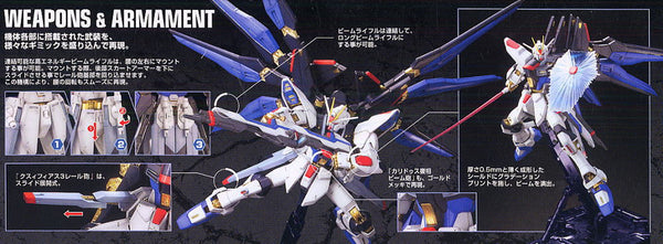 Bandai MG 1/100 Strike Freedom Gundam (Full Burst Mode) 'Gundam SEED Destiny'