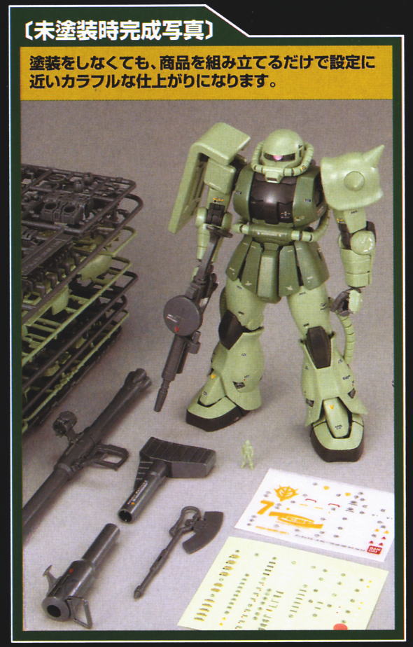 Bandai MG MS-06F Zaku2 Ver.2.0 - P-REX Hobby