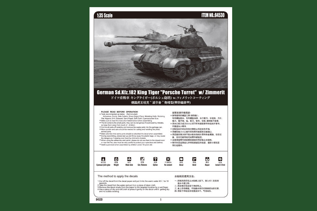 Hobby Boss 1/35 Pz.Kpfw.VI Sd.Kfz.182 King Tiger 'Porsche Turret' w/ Zimmerit | 6939319245304