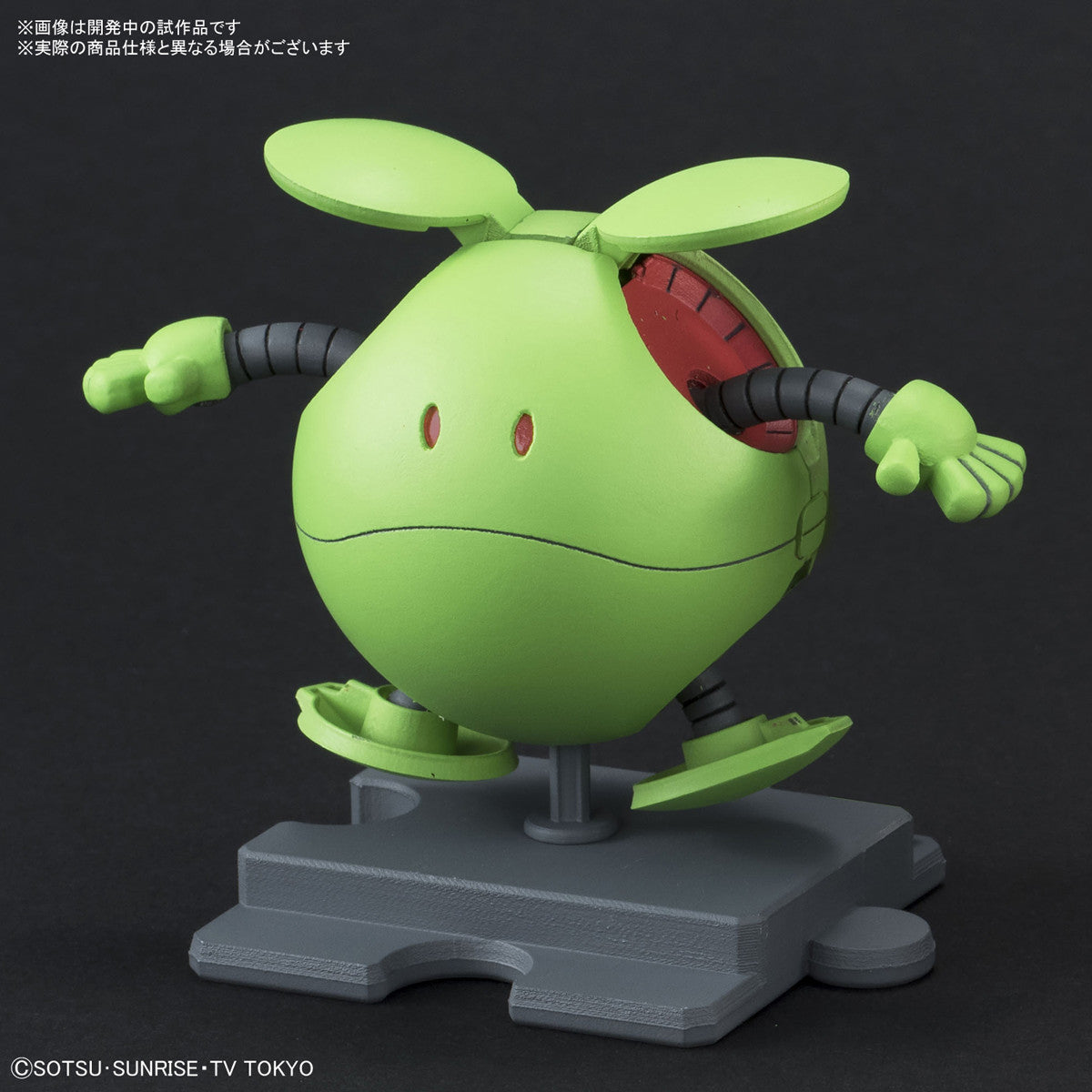 Bandai #01 Flaro Basic Green 'Mobile Suit Gundam', Bandai FlaroPla | 4549660283744