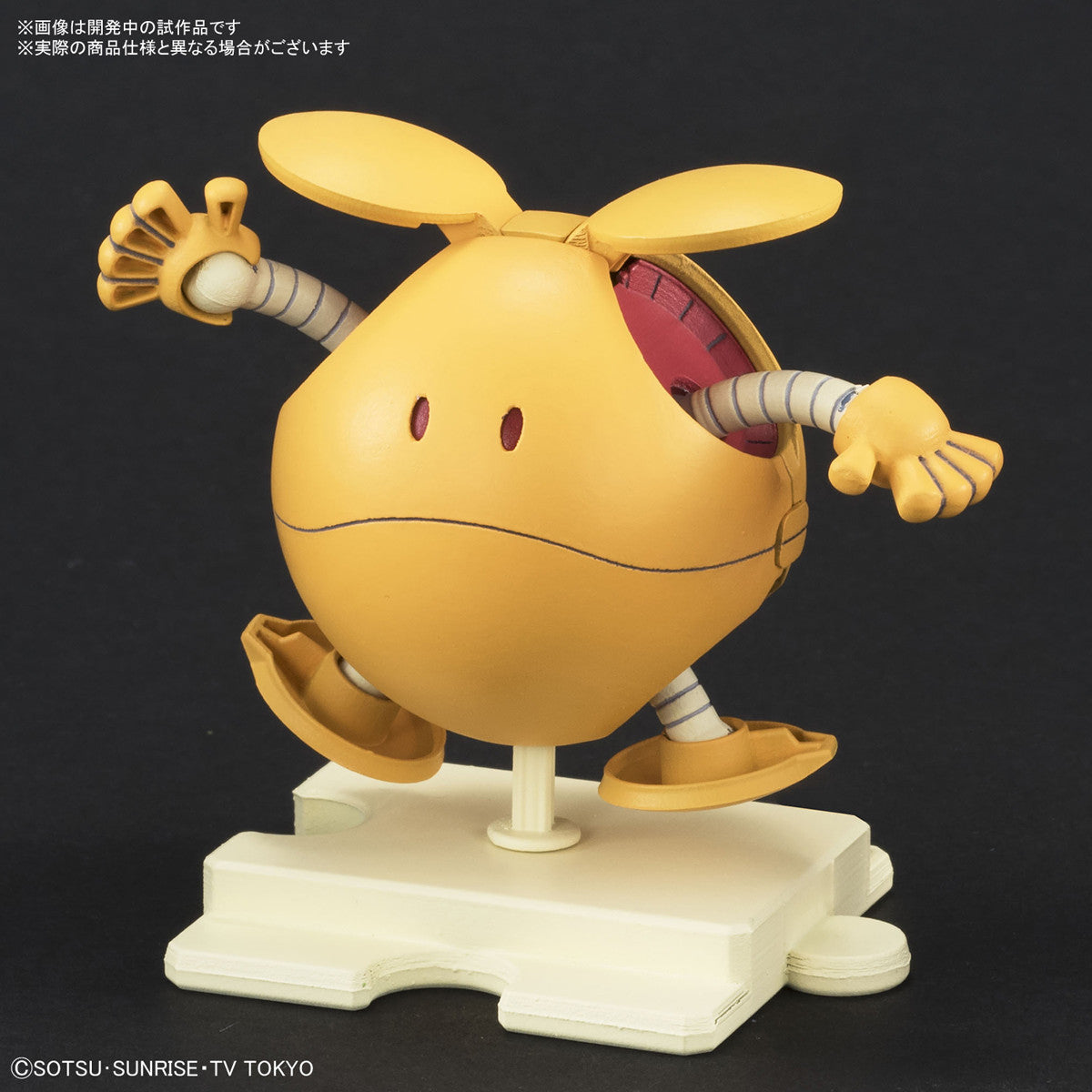 Bandai #03 Haro Shooting Orange 'Gundam 00', Bandai HaroPla - UPC 4549660283768 | 4549660283768