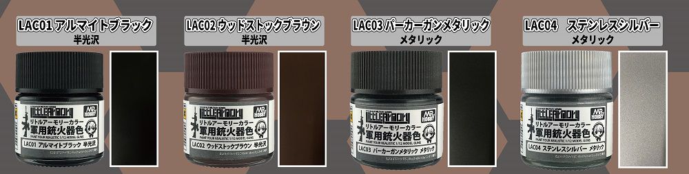 Mr Hobby Little Armory Color LAC01 Alumite Black | 4973028631913