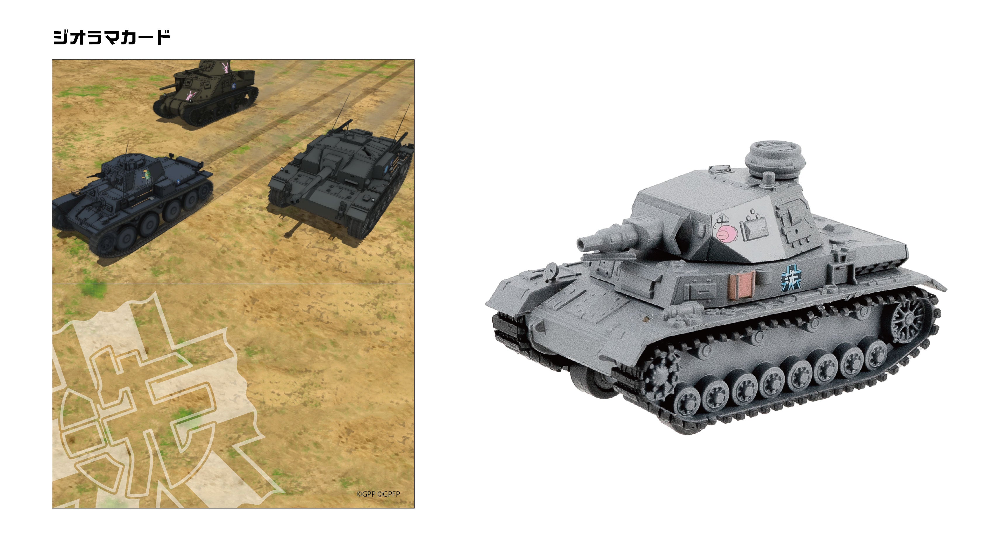 F-Toys Deformed Pullback Tanks Series Vol. 4 From 'GIRLS und PANZER' | 4582138606171