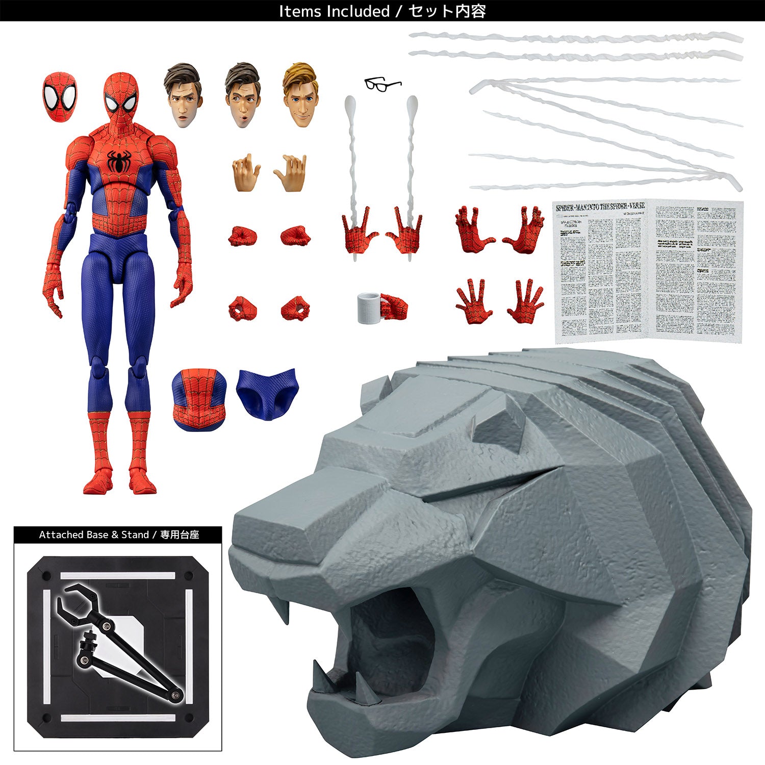 Sentinel Spider-Man Peter B. Parker (Special Ver) 'Marvel' Action Figure