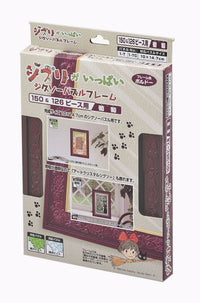 Ensky Artcrystal Puzzle Kiki's Delivery Service Puzzle Frame - 126 Piece Artcrystal Puzzle Size (Red Wine) | 4970381504878