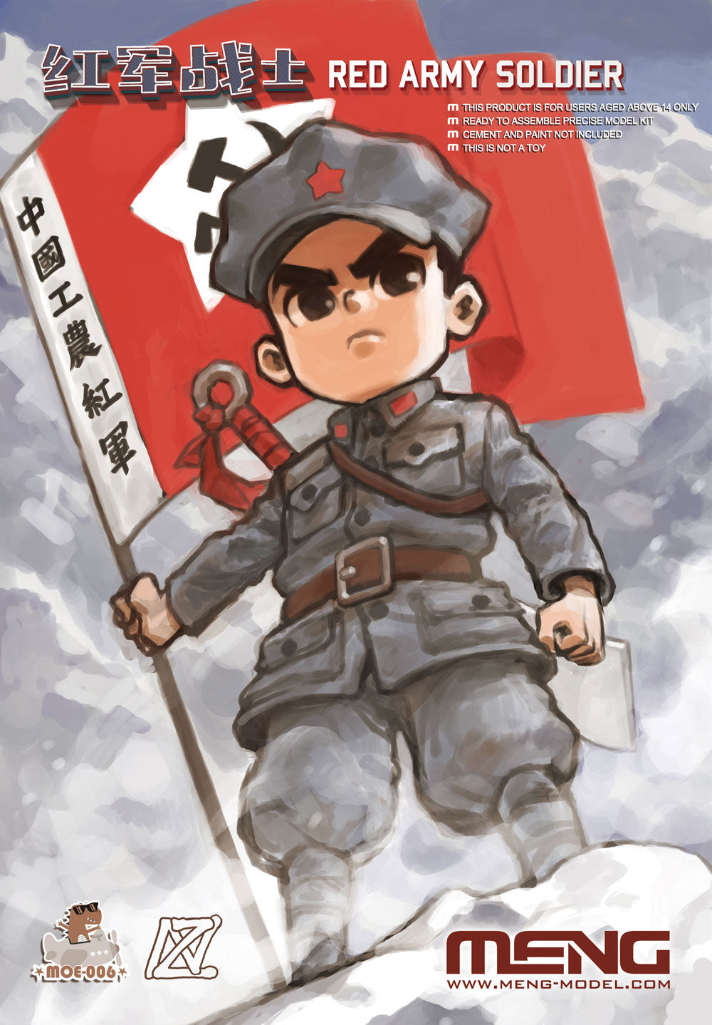 Meng Red Army Soldier (Cartoon Model) | 4897038558544