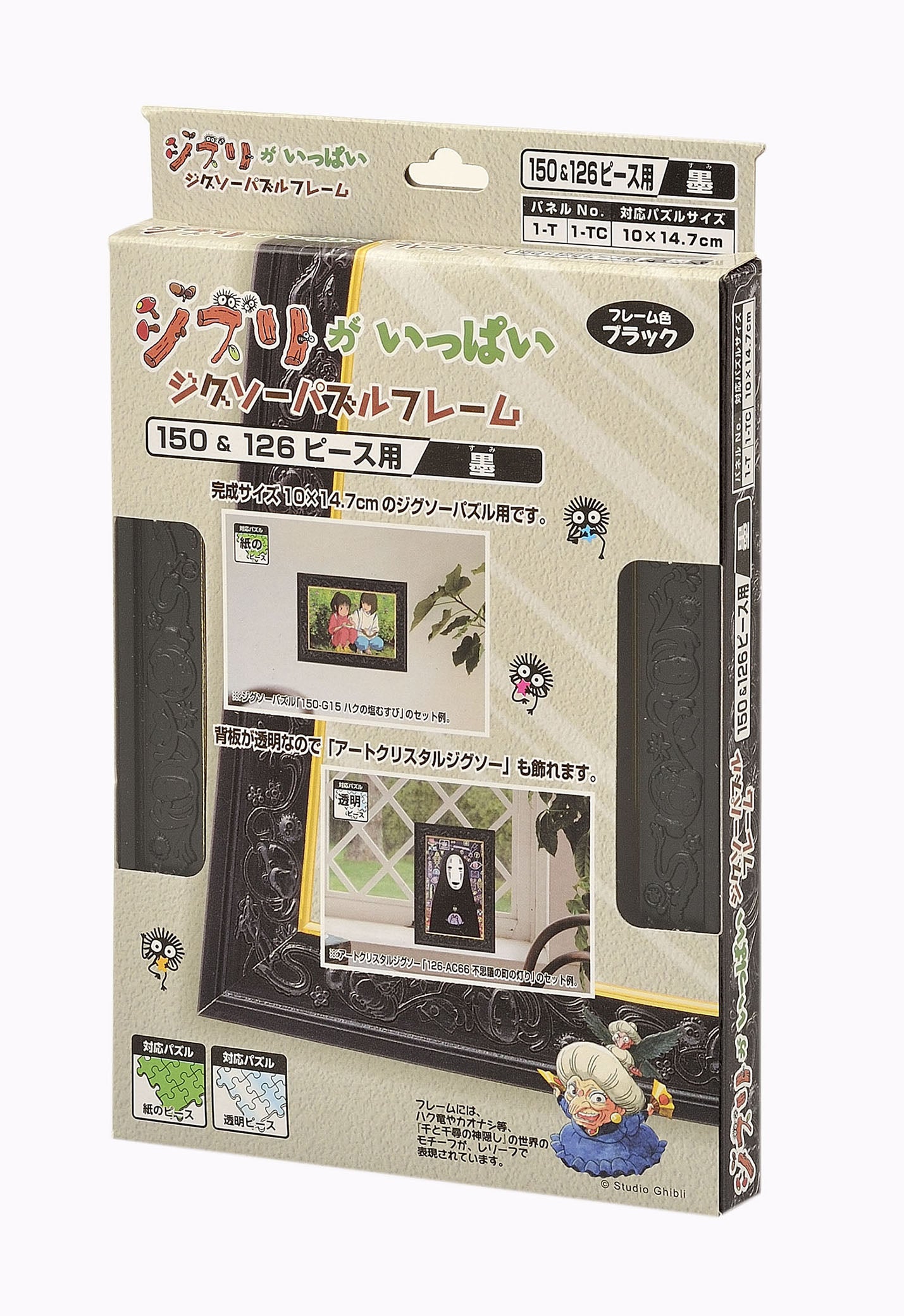 Ensky Artcrystal Puzzle Spirited Away Puzzle Frame - 126 Piece Artcrystal Puzzle Size (Black Ink) | 4970381504885