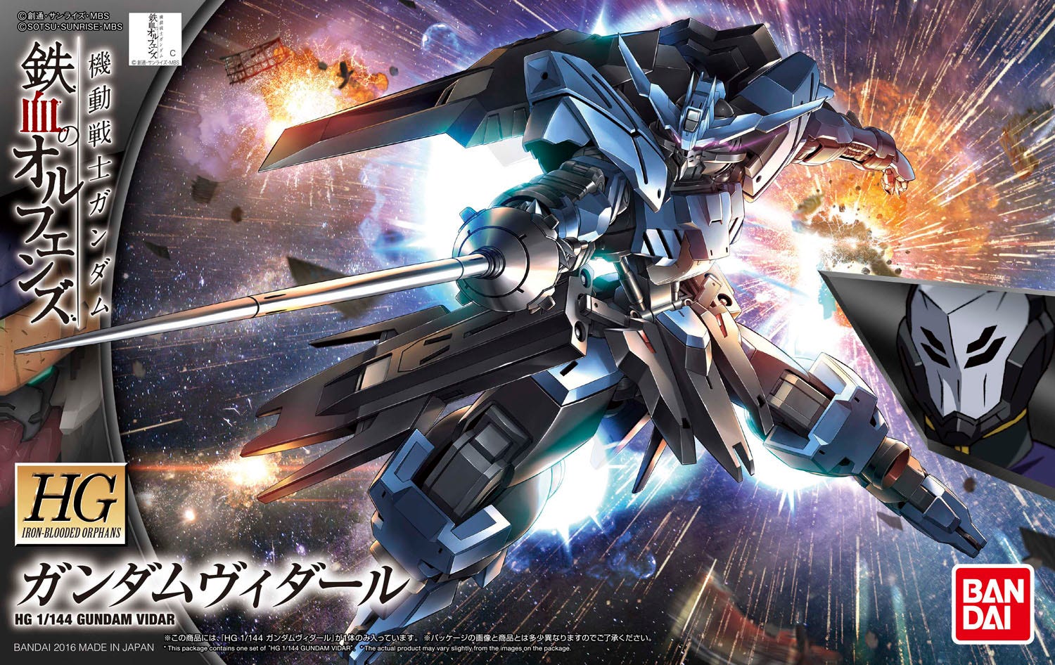 Orphans HG 1/144 Gundam Vidar | 4573102554482