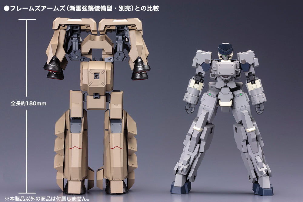 Kotobukiya 1/100 Extend Arms 05:Re2 For Kagutsuchi-Kou, Frame Arms Figure Kit