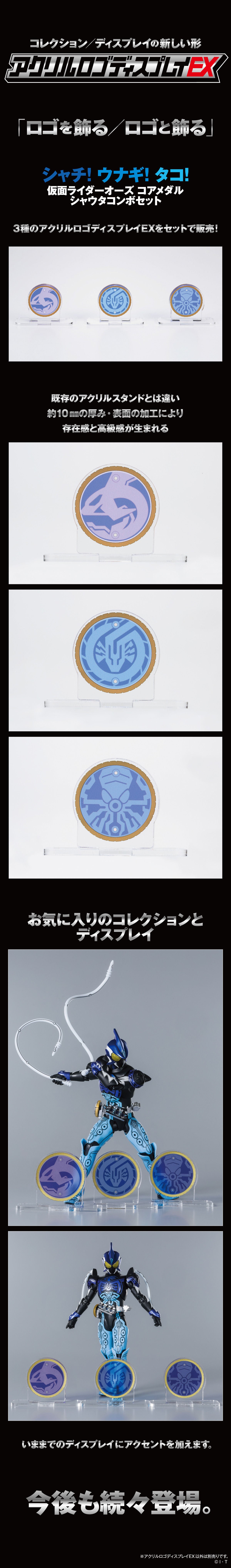 Bandai Logo Display OOO ShaUTa Combo Core 'Kamen Rider'