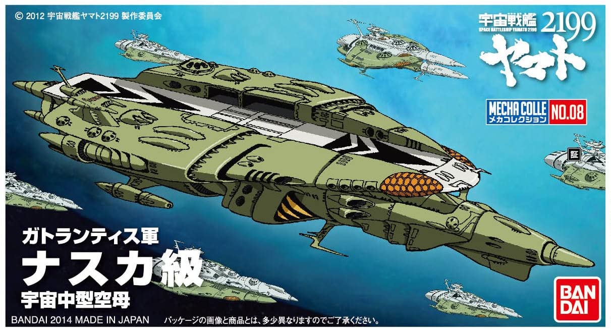 Bandai #08 Nazca Class 'Yamato 2199', Bandai Star Blazers Mecha Collection | 4543112932242