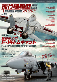 Model Art Air Model Special - No.36 F-14 Tomcat on the Aircraft Carrier (Japanese) (1079) | 4910087340226
