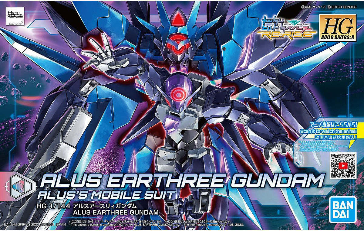 HGBD:R 22 1/144 ALUS ERATHREE GUNDAM | 4573102595423