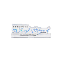 Bandai Logo Display Hathaway's Flash (Clear) 'Gundam' | 4549660675846