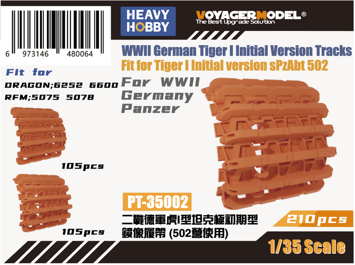 Heavy Hobby 1/35 WWII German Tiger I Inital Version Tracks | 6973146480064
