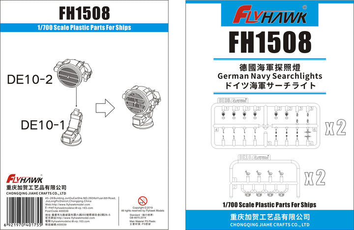 Flyhawk Model 1/700 German Navy Searchlights | 6921970401755