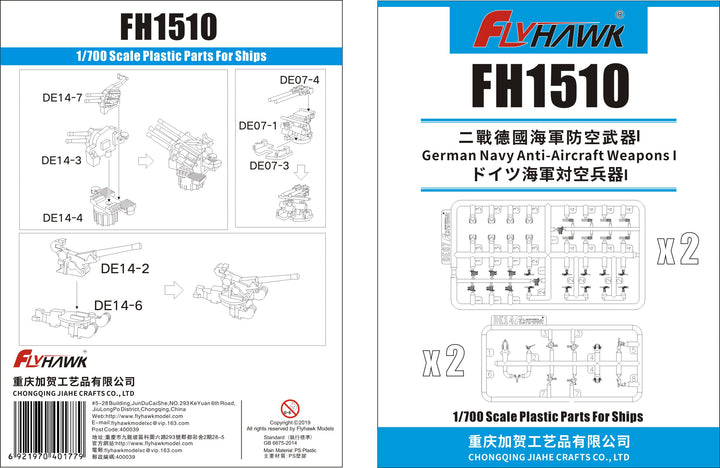 Flyhawk Model 1/700 German Navy 
Anti-Aircraft Weapon I | 6921970401779