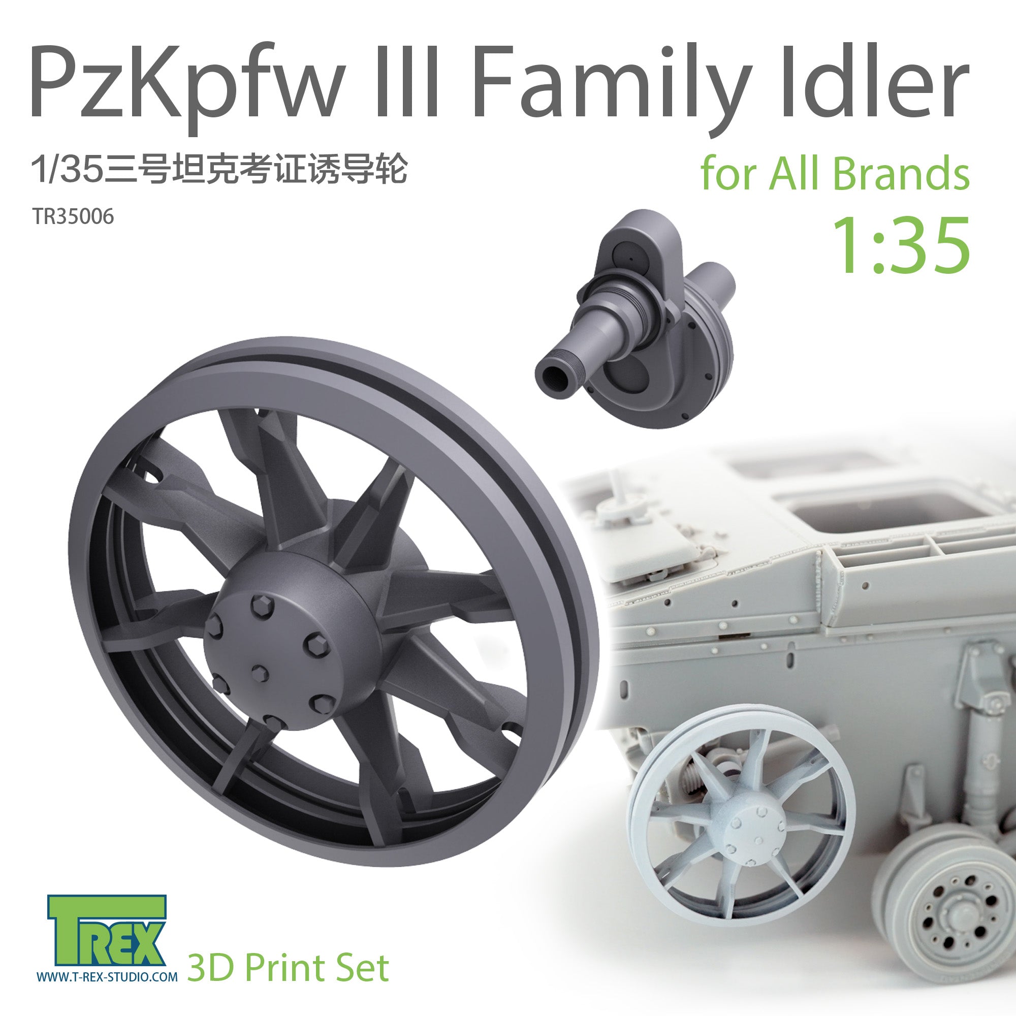 T-Rex Studio 1/35 PzKpfw III Family Idler Set for All Brands | 6973984750145