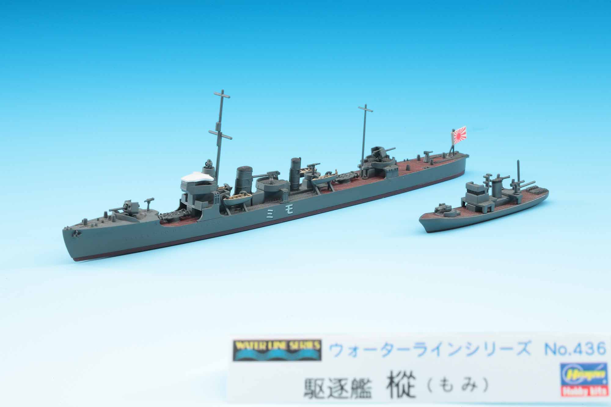 Hasegawa 1/700 Ijn Destroyer Momi | 4967834494367