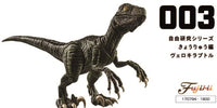 Fujimi Dinosaur Arc Velociraptor Non-Scale Pre-Painted | 4968728170794