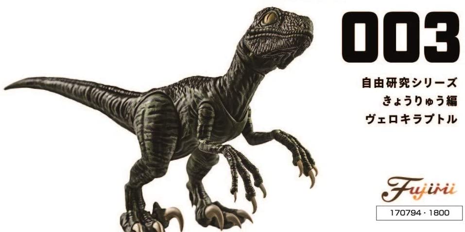 Fujimi Dinosaur Arc Velociraptor Non-Scale Pre-Painted | 4968728170794