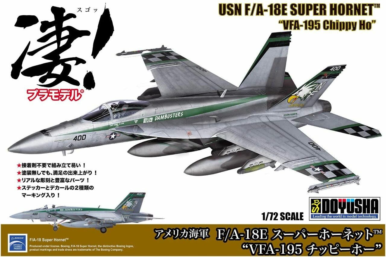 Doyusha 1/72 USN F/A-18E Super Hornet “VFA-195 Chippy Ho” | 4975406412664