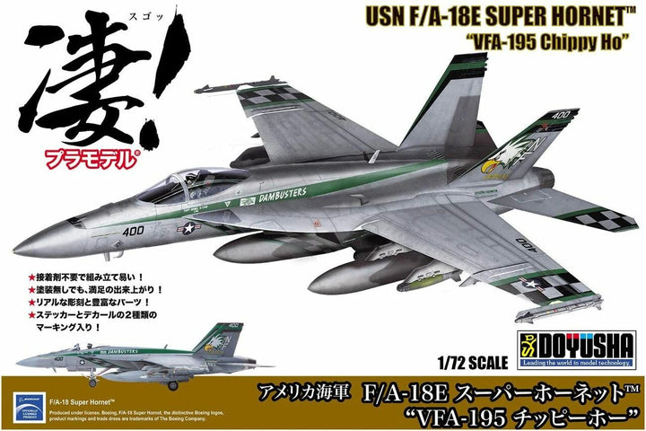 Doyusha 1/72 USN F/A-18E Super Hornet “VFA-195 Chippy Ho” | 4975406412664