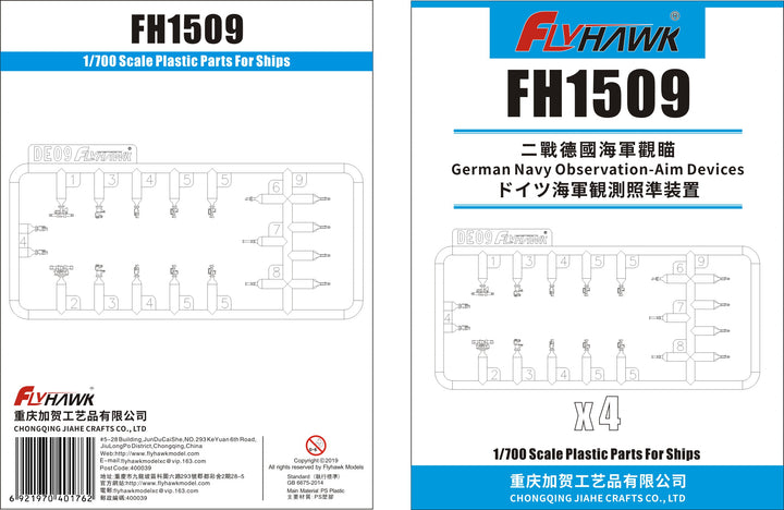 Flyhawk Model 1/700 German Navy 
Observation-Aim Devices | 6921970401762