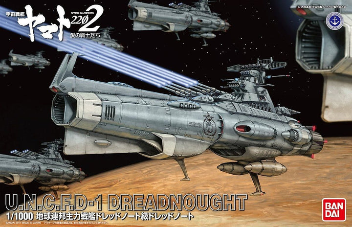 Bandai 1/1000 Dreadnought, "Yamato 2202", Bandai Star Blazers Mecha Collection | 4549660163886