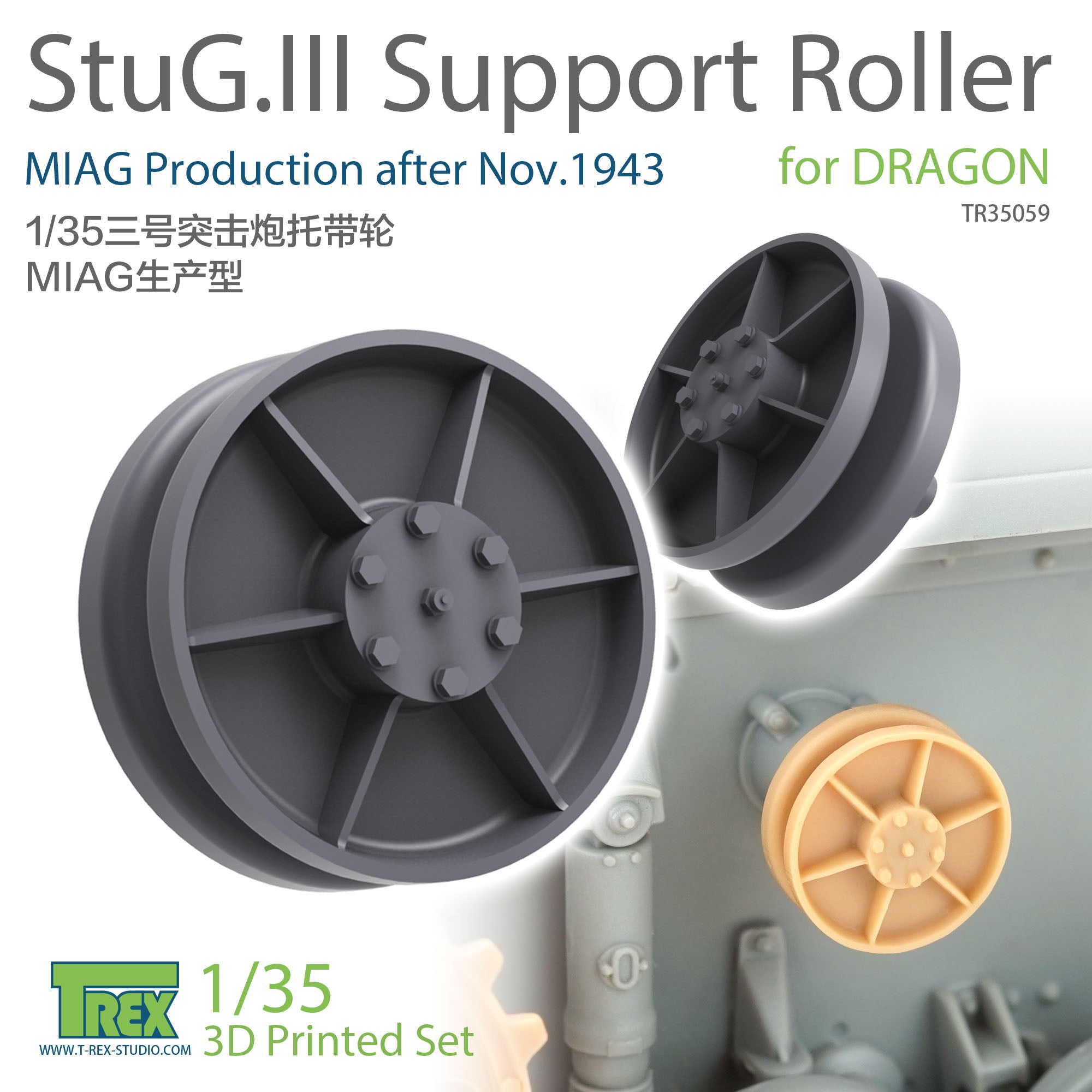 T-Rex Studio 1/35 StuG.III G Support Roller MIAG Production After Nov.1943 | 6973984751258